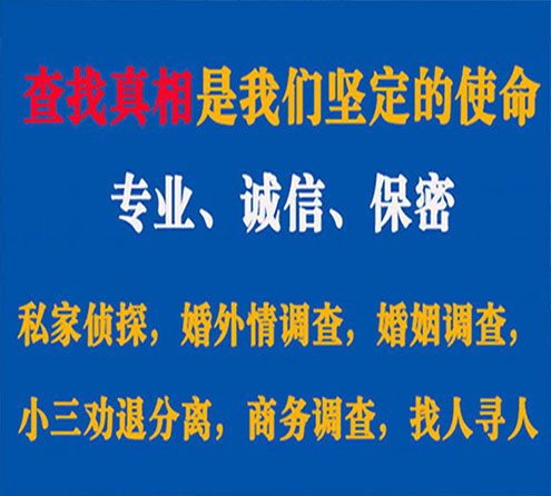 关于南康谍邦调查事务所